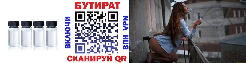 БУТИРАТ GHB  Устюжна 