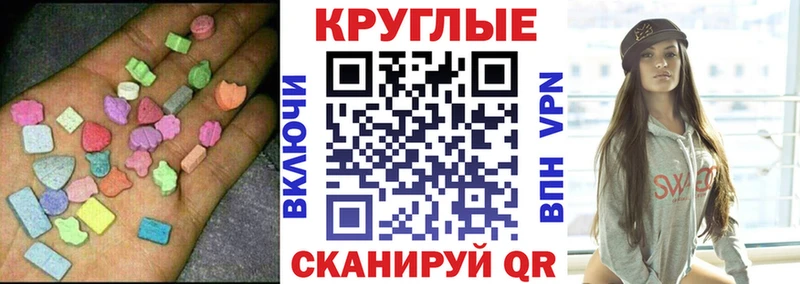 Экстази таблы  цена наркотик  Устюжна 