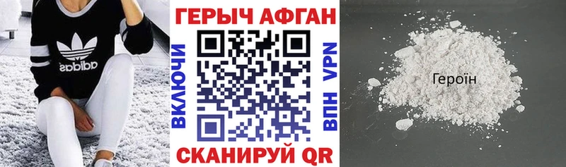 Героин Heroin  Устюжна 