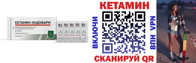 продажа наркотиков  ОМГ ОМГ онион  КЕТАМИН VHQ  Устюжна 