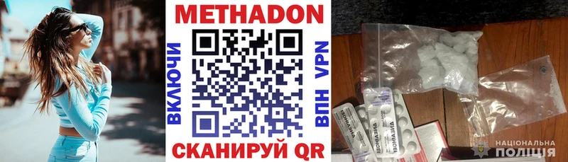 дарнет шоп  Устюжна  МЕТАДОН methadone 